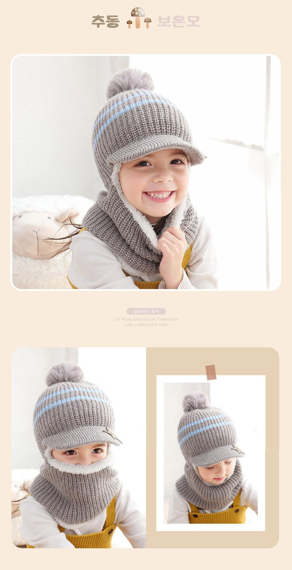 Baby Winter Hat Pom Pom Beanie